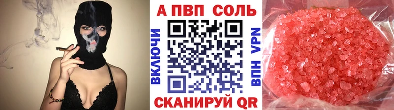 Alpha-PVP СК  Купить  Анапа 