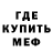 Метадон кристалл Randy Mulder