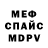 МЕТАДОН кристалл NathanXD