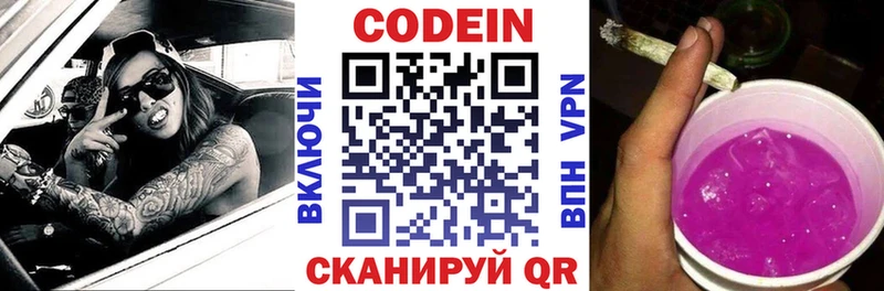 Купить закладки  Анапа  Codein Purple Drank 