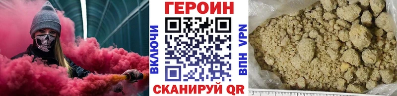 Купить где  Анапа  Героин герыч 