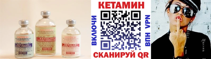 Купить закладки  Анапа  КЕТАМИН VHQ 
