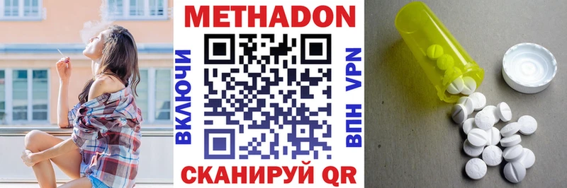 МЕТАДОН methadone  Купить  Анапа 