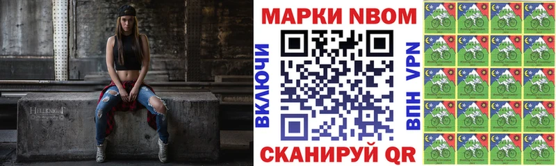 Марки 25I-NBOMe 1,5мг  Купить  Анапа 